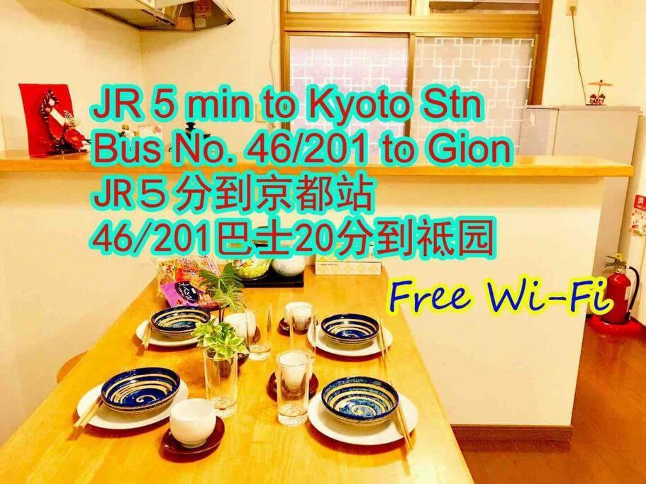 Kyoto Nijo Traditional House Εξωτερικό φωτογραφία